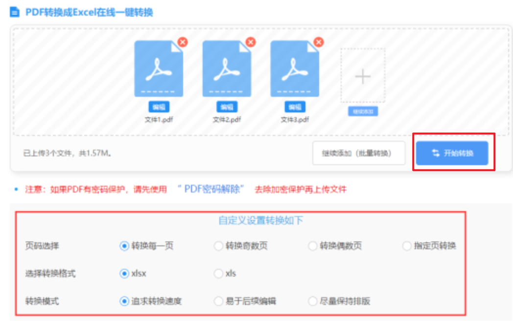 乐游戏中心使用讲解 - 开始转换